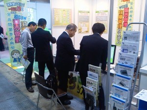 産業交流展