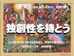 week20201109