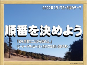 week20220117