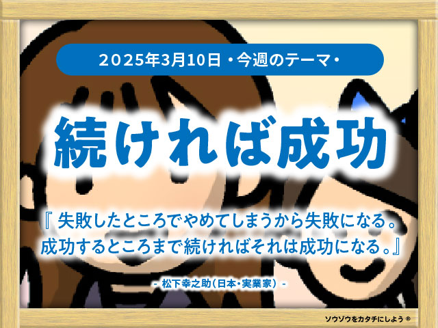 10_week_20250310