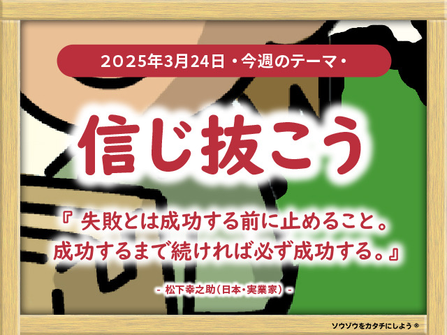 12_week_20250324
