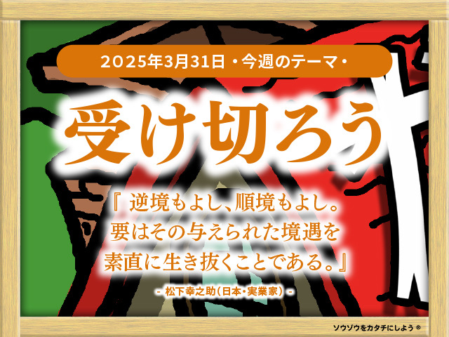 13_week_20250331