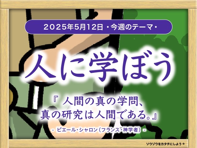 19_week_20250512