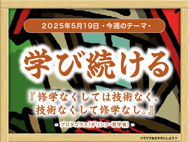20_week_20250519