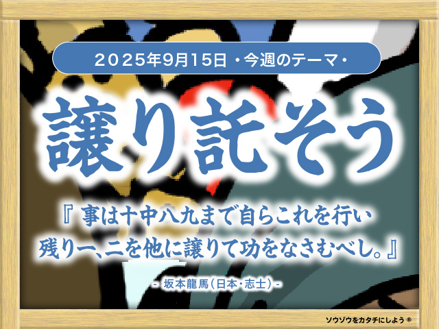 37_week_20250915