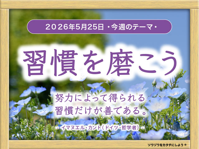 22_week_20260525