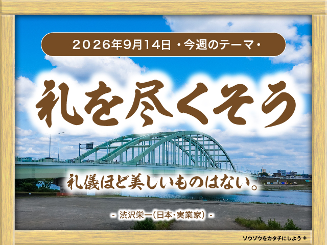 37_week_20260912